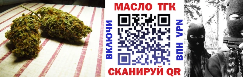 ТГК гашишное масло  площадка какой сайт  Горняк  где купить наркотик 